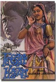 Teesri Kasam