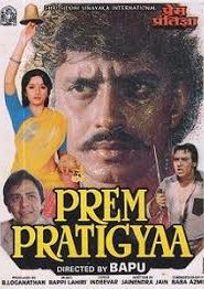 Prem Pratigyaa