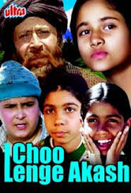 Choo Lenge Akash