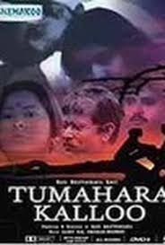 Tumhara Kalloo