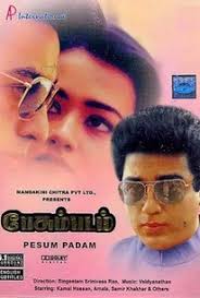 Pushpak