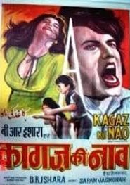 Kaagaz Ki Nao