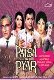Paisa Ya Pyaar