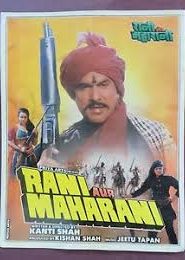 Rani Aur Maharani