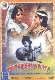 Shree Krishna Leela