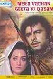 Mera Vachan Geeta Ki Kasam
