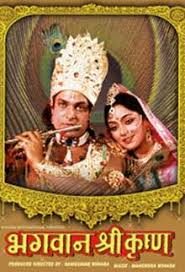 Bhagwan Shri Krishna