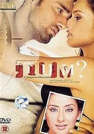 Tum: A Dangerous Obsession