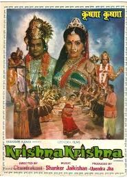 Krishna Krishna