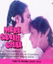 Mere Saath Chal