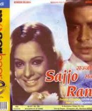 Sajjo Rani
