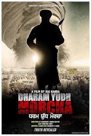 Dharam Yudh Morcha