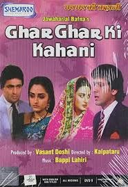 Ghar Ghar Ki Kahani