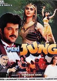 Meri Jung