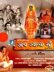 Jai Jwala Maa