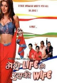 Meri Life Mein Uski Wife