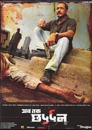 Ab Tak Chhappan