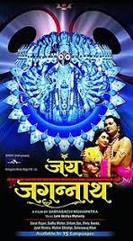 Jai Jagannath