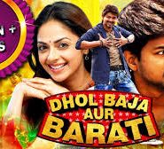 Dhol Baja Aur Barati