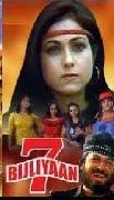7 Bijliyaan
