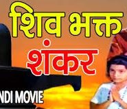 Shiv Bhakt