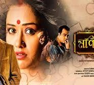 Monihara – A Horror