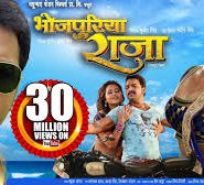 Bhojpuriya Raja
