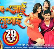 Ek Rajai Teen Lugai