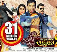Nirahua Chalal Sasural 2